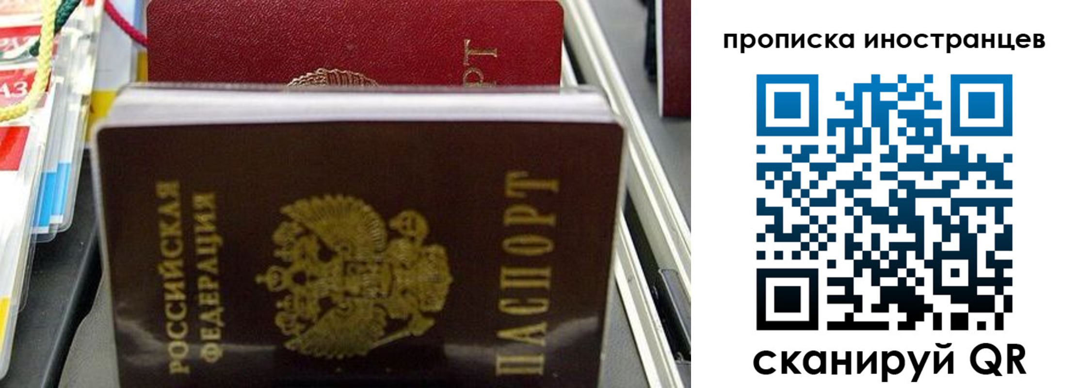 прописка для школы в Усть-Лабинске