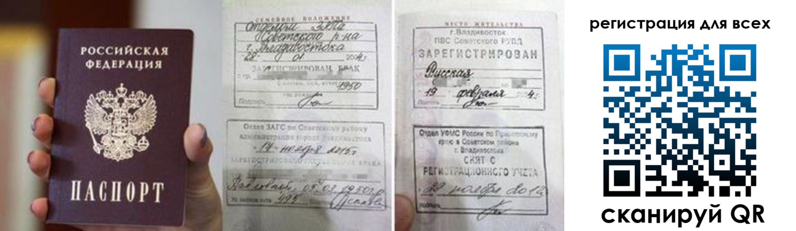 прописка паспорт в Усть-Лабинске